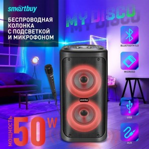 smartbuy-my-disco-2