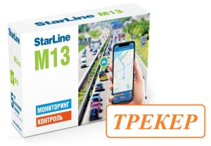 Starline M13 трекер