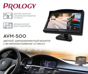 Prology-AVM-500-1