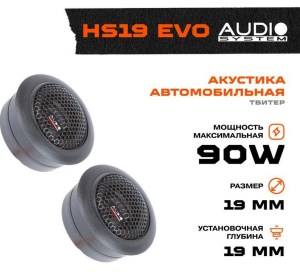 audio-system-hs19-w-evo-1