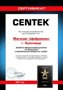 centek-ct-65i-sertifikat