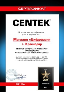 centek-diler-sertifikat61