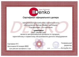 denko-sertifikat-diler27