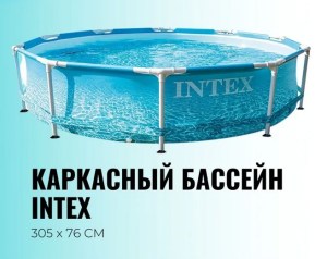 intex-28206-2