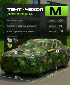 m_450x175x150