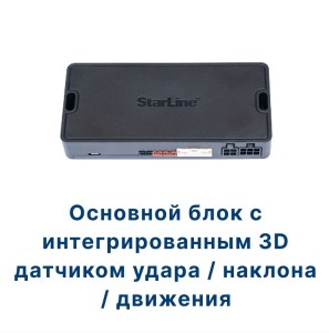 starline-a90-bt-eco-2