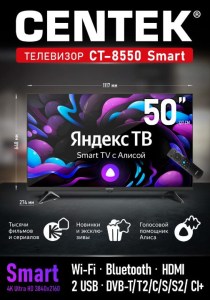 televizor-centek-ct8550