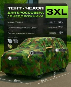 tent-3xl