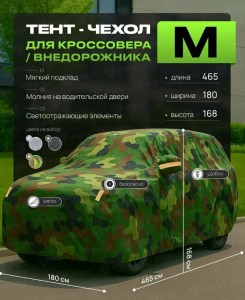 tent-m