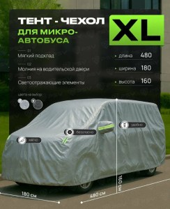 tent-xl