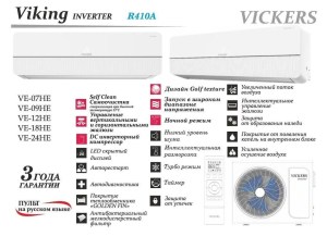 vickers-viking-ve-09he-inverter-6