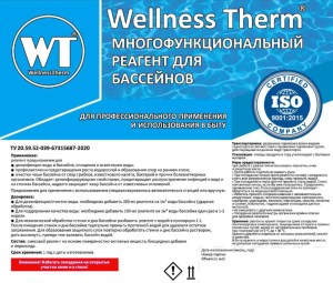 wellness-therm-gipohlorit-natriya-30l-1