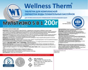 wellness-therm-multieko-5v1-po-200gr-5kg-116