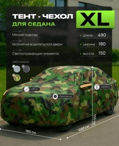 xl_490x180x150